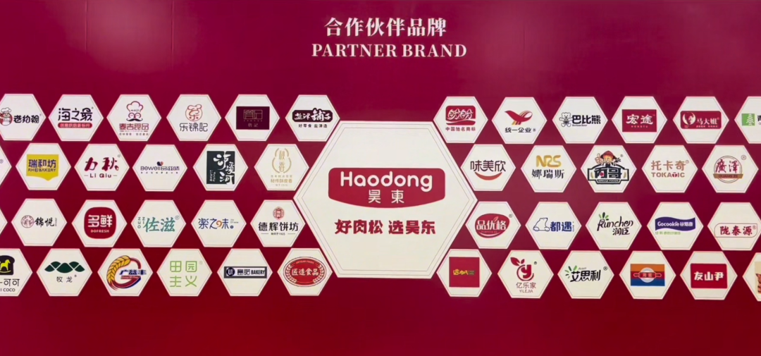 眾多業態同仁齊聚上海，昊東食品與您一起共襄盛舉，同繪自有品牌的新藍圖